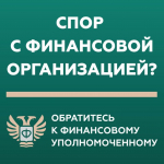 Как защитить себя и своих близких от мошенников