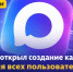 Для ВСЕХ! - Газета Степная нива