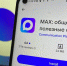 Госсервисы - в MAX - Газета Степная нива