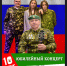 Приглашаем на юбилейный концерт группы «Дозор», посвященный 10-летию коллектива - Баганский район
