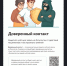 Доверенный контакт - Баганский район