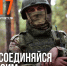 Служи со СВОими - Газета Степная нива