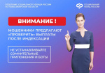 Пенсионеры под "прицелом" мошенников