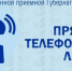 Уважаемые жители Новосибирской области! - Газета Степная нива