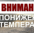 У зимы свои ПДД - Газета Степная нива