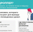 Как уберечь детей от дропперства - Газета Степная нива