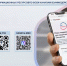 Сервис QR-код участника СВО - ЦБС Баганского района