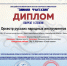 Оркестр Детской школы искусств с. Баган принял участие в дистанционных конкурсах различного уровня - Баганский район