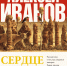 Сердце пармы - ЦБС Баганского района