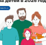 Пособия и выплаты на детей в 2026 году - Газета Степная нива