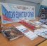 В дружной семье народов - ЦБС Баганского района