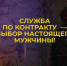 Защита Родины — дело чести! - Газета Степная нива