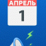 Что нового с апреля? - Газета Степная нива