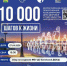 Приглашаем на мероприятие «10 000 шагов к жизни» - Баганский район
