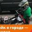 Питбайк - вне закона - Газета Степная нива