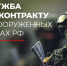 «Служи со СВОими - Газета Степная нива