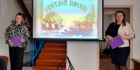 Пасху светлую встречаем - ЦБС Баганского района