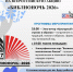 Библионочь - 2026 - ЦБС Баганского района