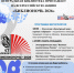 Библионочь 2026 - Баганский район
