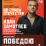Победою едины - Баганский район