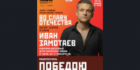 Победою едины - Баганский район