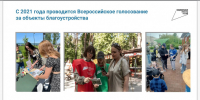 Голосуем! - Газета Степная нива