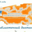 Библиотечный диктант 2026 - ЦБС Баганского района