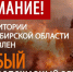 На всей территории Новосибирской области установлен особый противопожарный режим - Баганский район