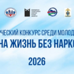 Подведены итоги муниципального этапа конкурса рисунков «Право на жизнь без наркотиков»