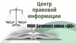 День защиты прав инвалидов: шаг к миру равных возможностей