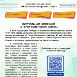 #БиблиоГрань, выпуск №2