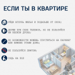 Беспилотная опасность: ознакомься с важными правилами.