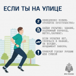 Беспилотная опасность: ознакомься с важными правилами.