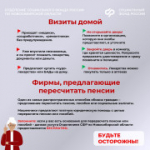 Как защитить себя от мошенников
