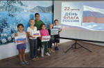 Мероприятия, посвященные Дню Государственного флага, прошли в учреждениях культуры