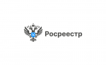 Росреестр разъясняет