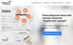 Умеете интересно рассказывать об общественных финансах?