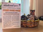#БиблиоГрань, выпуск №3