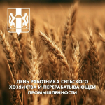 С праздником, труженики!