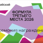 Сила муниципальной команды – залог звёздного успеха!