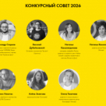 Сила муниципальной команды – залог звёздного успеха!