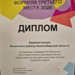 Сила муниципальной команды – залог звёздного успеха!