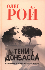 Книга, полная жизненных историй…